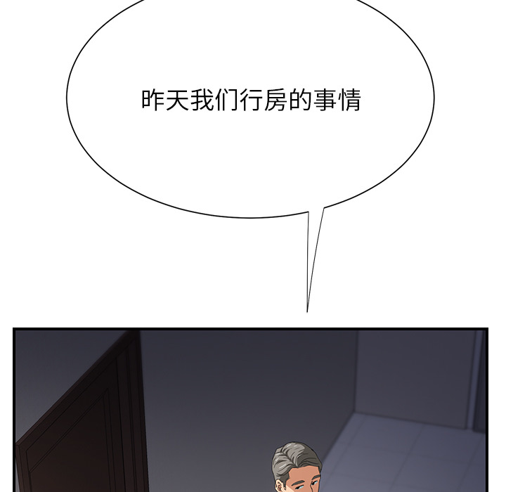 《边缘关系》漫画最新章节第18章：睡懒觉免费下拉式在线观看章节第【25】张图片