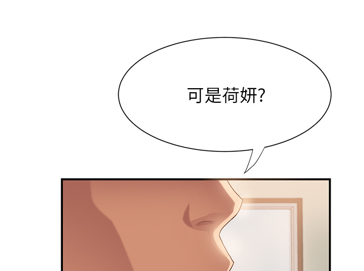 《边缘关系》漫画最新章节第18章：睡懒觉免费下拉式在线观看章节第【31】张图片