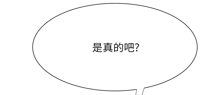 《边缘关系》漫画最新章节第18章：睡懒觉免费下拉式在线观看章节第【28】张图片