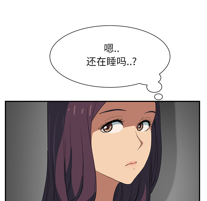 《边缘关系》漫画最新章节第18章：睡懒觉免费下拉式在线观看章节第【11】张图片