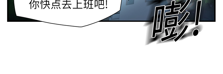 《边缘关系》漫画最新章节第18章：睡懒觉免费下拉式在线观看章节第【15】张图片