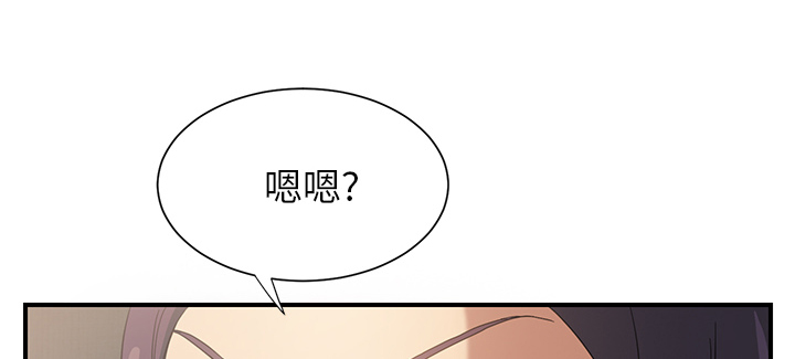 《边缘关系》漫画最新章节第18章：睡懒觉免费下拉式在线观看章节第【2】张图片