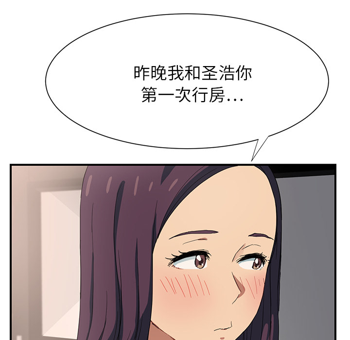 《边缘关系》漫画最新章节第18章：睡懒觉免费下拉式在线观看章节第【39】张图片