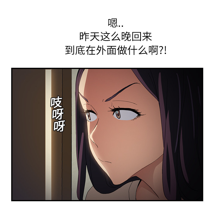 《边缘关系》漫画最新章节第18章：睡懒觉免费下拉式在线观看章节第【6】张图片