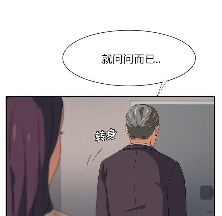 《边缘关系》漫画最新章节第18章：睡懒觉免费下拉式在线观看章节第【19】张图片