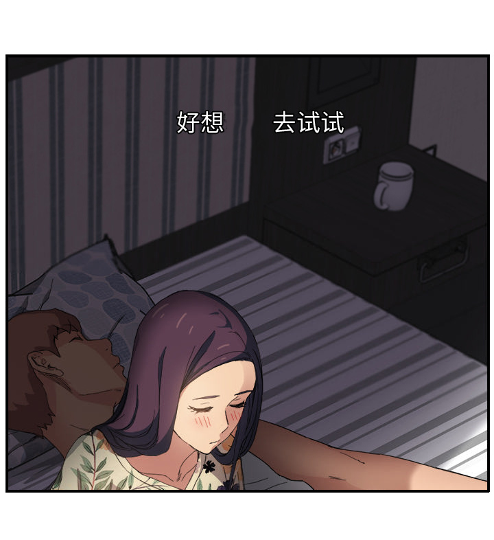 《边缘关系》漫画最新章节第19章：生气免费下拉式在线观看章节第【17】张图片