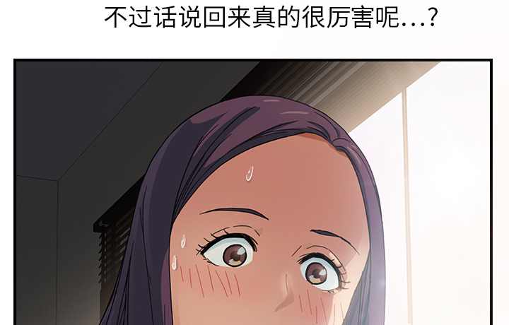 《边缘关系》漫画最新章节第19章：生气免费下拉式在线观看章节第【19】张图片