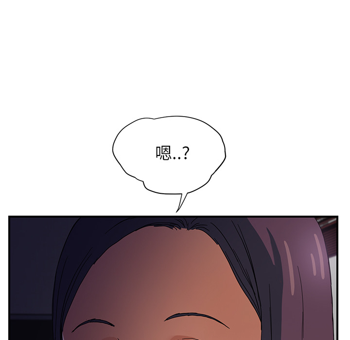 《边缘关系》漫画最新章节第20章：惊醒免费下拉式在线观看章节第【39】张图片