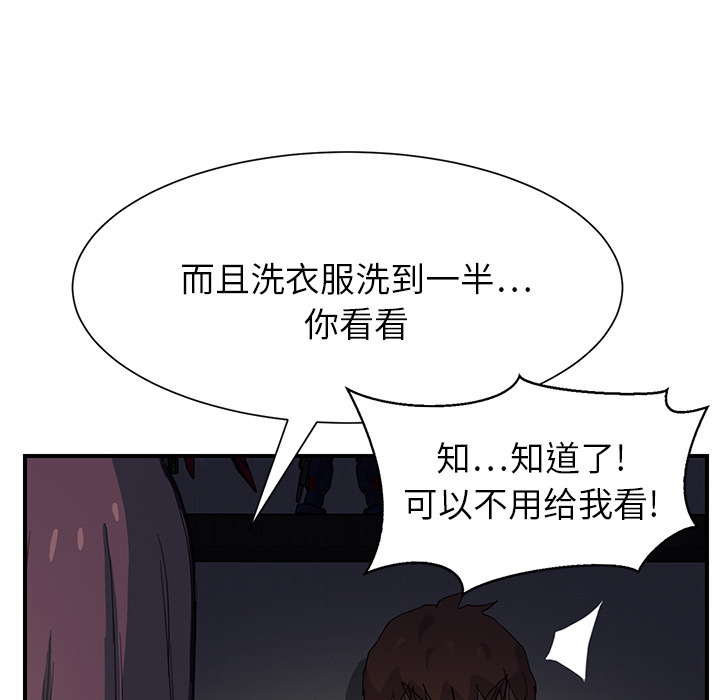 《边缘关系》漫画最新章节第20章：惊醒免费下拉式在线观看章节第【45】张图片