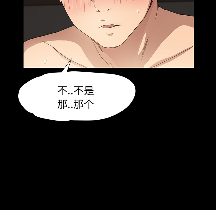 《边缘关系》漫画最新章节第20章：惊醒免费下拉式在线观看章节第【20】张图片