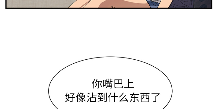 《边缘关系》漫画最新章节第20章：惊醒免费下拉式在线观看章节第【41】张图片