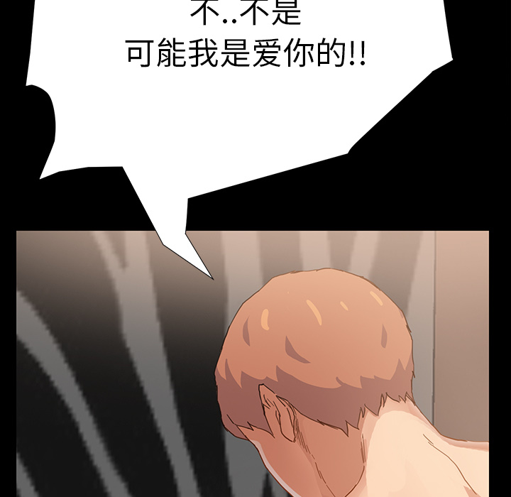 《边缘关系》漫画最新章节第20章：惊醒免费下拉式在线观看章节第【13】张图片