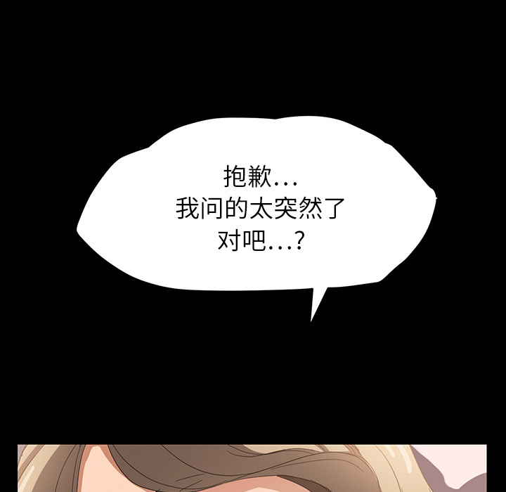 《边缘关系》漫画最新章节第20章：惊醒免费下拉式在线观看章节第【23】张图片