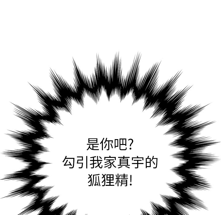 《边缘关系》漫画最新章节第20章：惊醒免费下拉式在线观看章节第【3】张图片