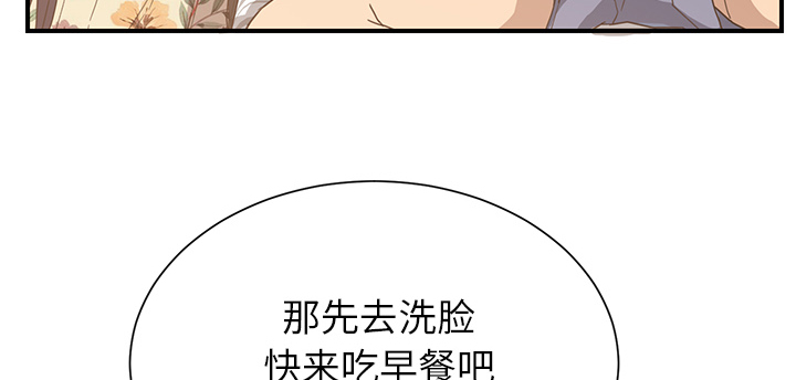 《边缘关系》漫画最新章节第20章：惊醒免费下拉式在线观看章节第【43】张图片