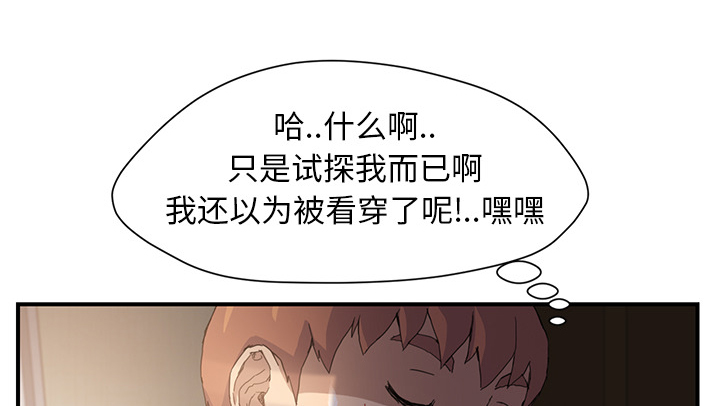 《边缘关系》漫画最新章节第21章：追问免费下拉式在线观看章节第【26】张图片