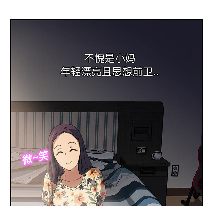 《边缘关系》漫画最新章节第21章：追问免费下拉式在线观看章节第【7】张图片