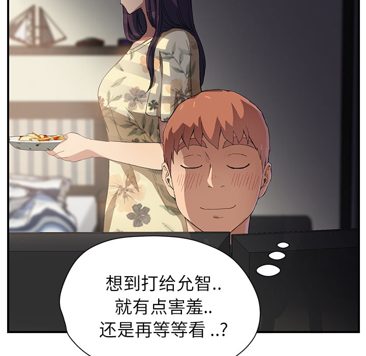 《边缘关系》漫画最新章节第21章：追问免费下拉式在线观看章节第【38】张图片