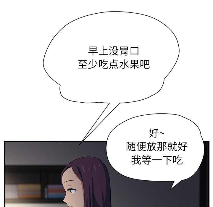 《边缘关系》漫画最新章节第21章：追问免费下拉式在线观看章节第【39】张图片