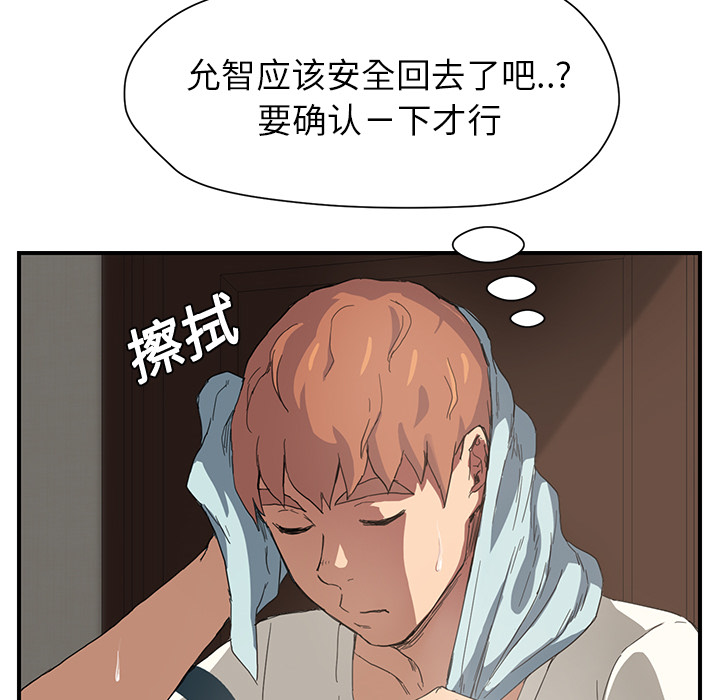 《边缘关系》漫画最新章节第21章：追问免费下拉式在线观看章节第【49】张图片