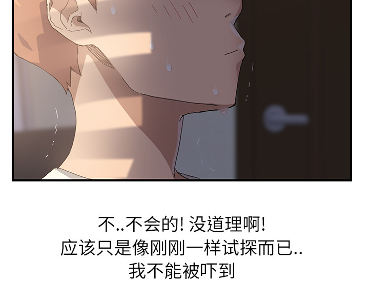 《边缘关系》漫画最新章节第21章：追问免费下拉式在线观看章节第【19】张图片