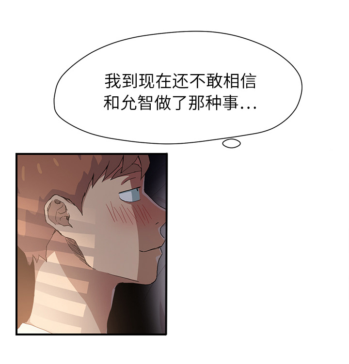 《边缘关系》漫画最新章节第21章：追问免费下拉式在线观看章节第【42】张图片