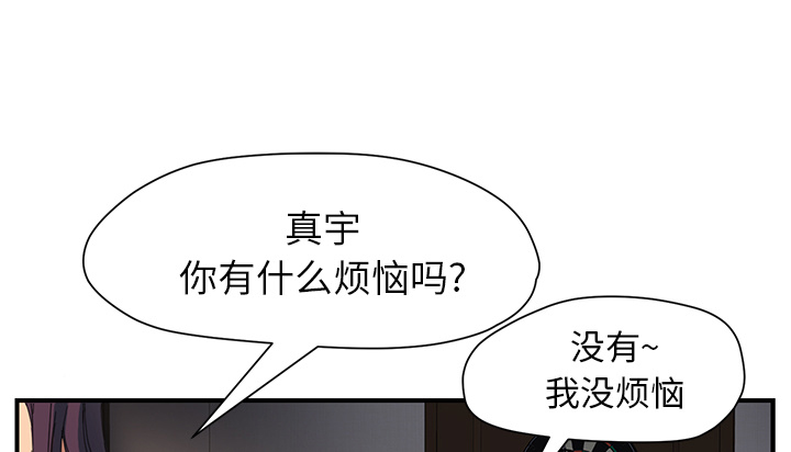 《边缘关系》漫画最新章节第21章：追问免费下拉式在线观看章节第【35】张图片