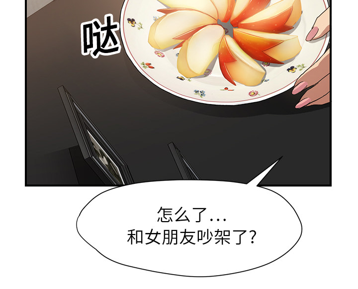 《边缘关系》漫画最新章节第21章：追问免费下拉式在线观看章节第【27】张图片