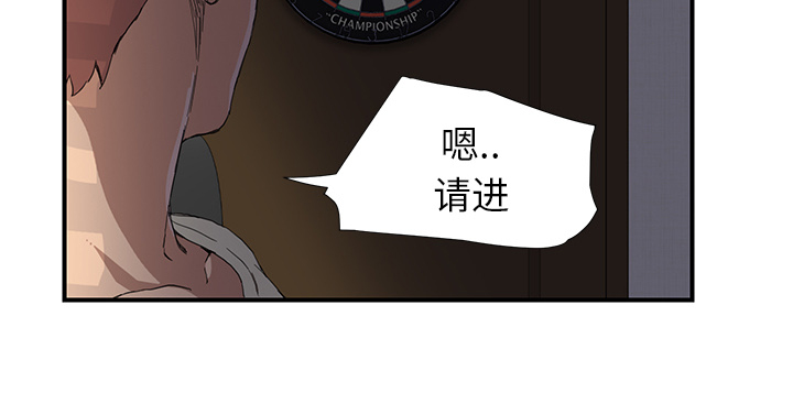 《边缘关系》漫画最新章节第21章：追问免费下拉式在线观看章节第【40】张图片