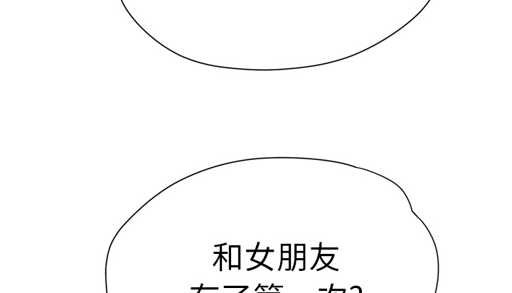 《边缘关系》漫画最新章节第21章：追问免费下拉式在线观看章节第【23】张图片