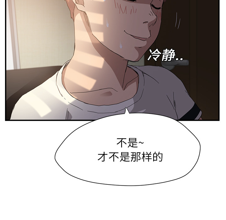 《边缘关系》漫画最新章节第21章：追问免费下拉式在线观看章节第【25】张图片