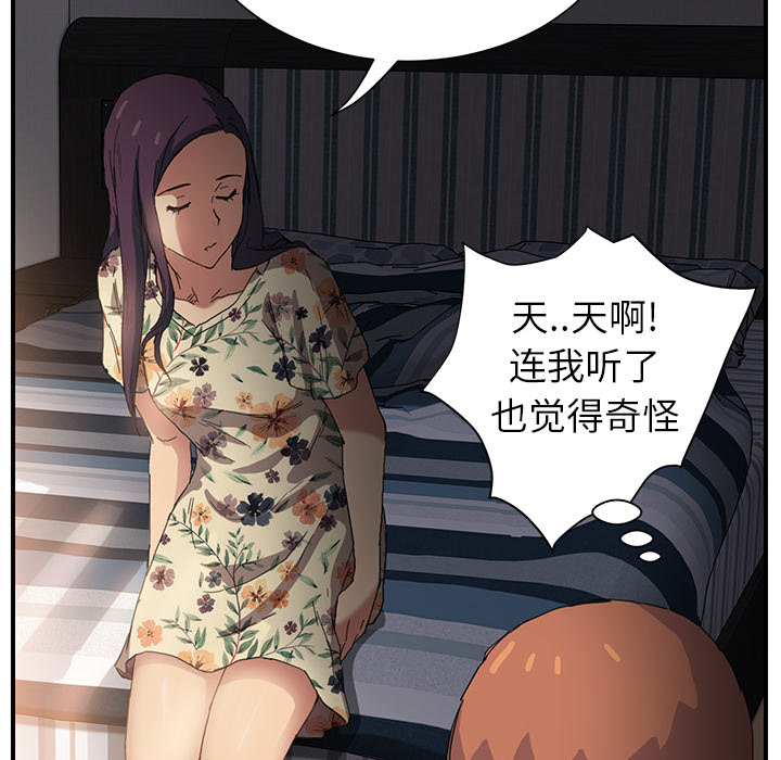 《边缘关系》漫画最新章节第21章：追问免费下拉式在线观看章节第【15】张图片