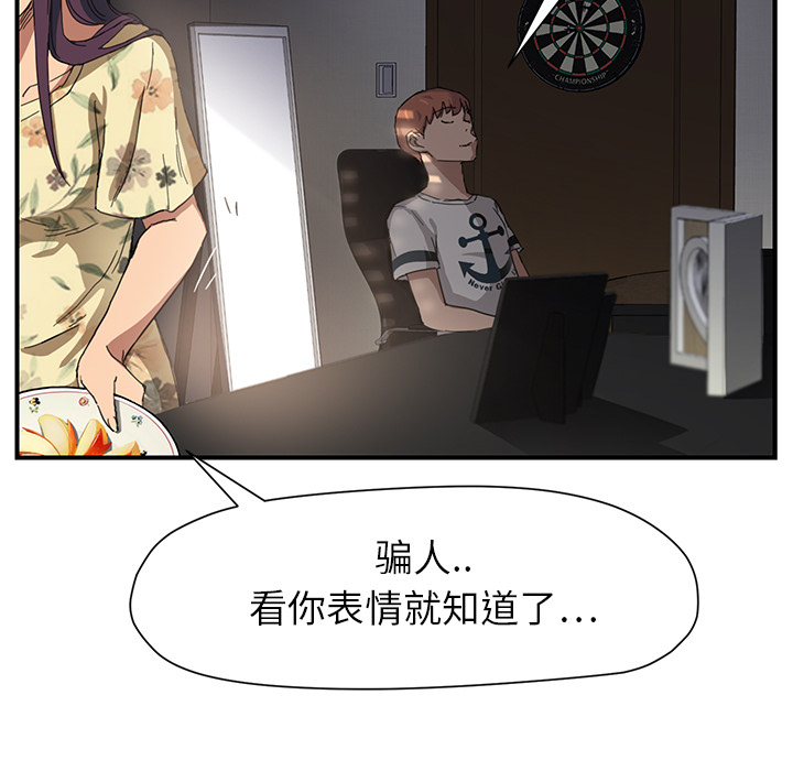 《边缘关系》漫画最新章节第21章：追问免费下拉式在线观看章节第【34】张图片