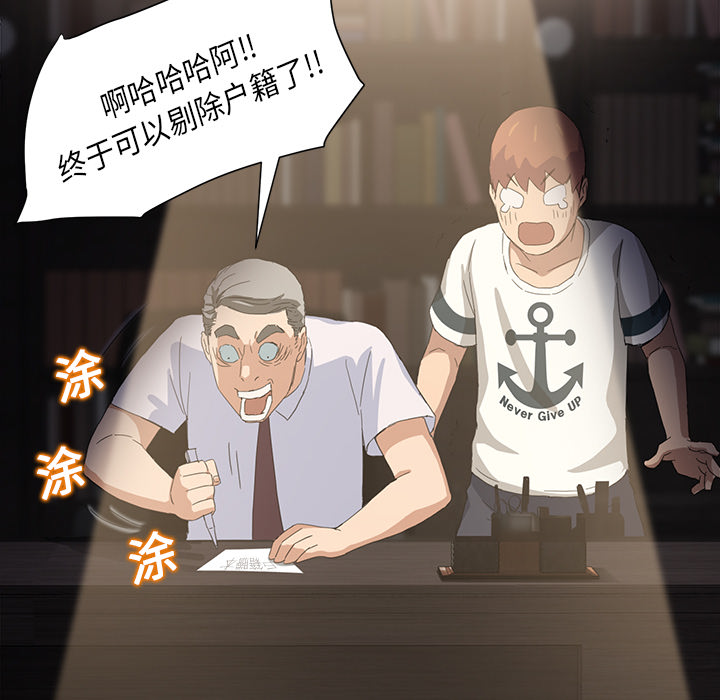 《边缘关系》漫画最新章节第21章：追问免费下拉式在线观看章节第【3】张图片