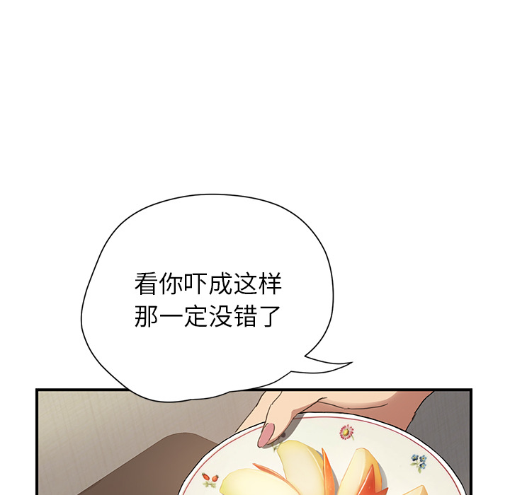 《边缘关系》漫画最新章节第21章：追问免费下拉式在线观看章节第【28】张图片