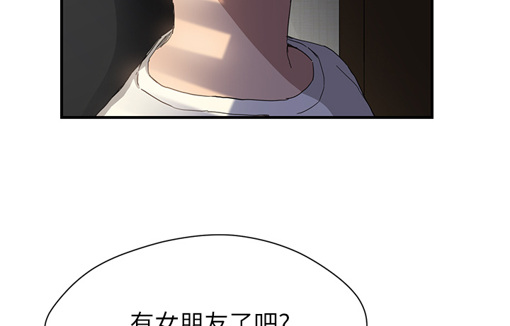 《边缘关系》漫画最新章节第21章：追问免费下拉式在线观看章节第【32】张图片