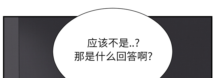 《边缘关系》漫画最新章节第21章：追问免费下拉式在线观看章节第【16】张图片