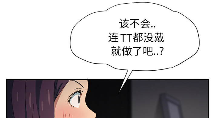 《边缘关系》漫画最新章节第22章：使用方法免费下拉式在线观看章节第【47】张图片