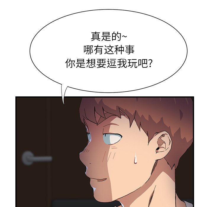 《边缘关系》漫画最新章节第22章：使用方法免费下拉式在线观看章节第【15】张图片