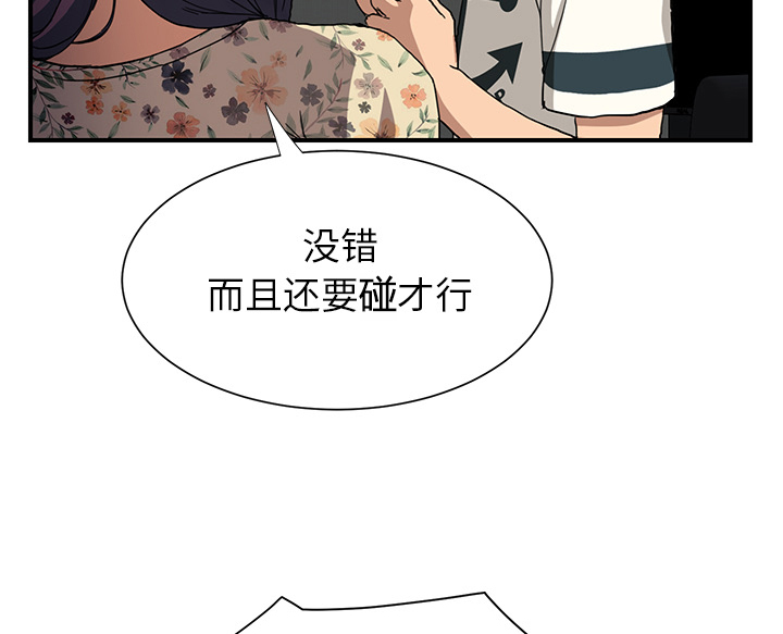 《边缘关系》漫画最新章节第22章：使用方法免费下拉式在线观看章节第【5】张图片