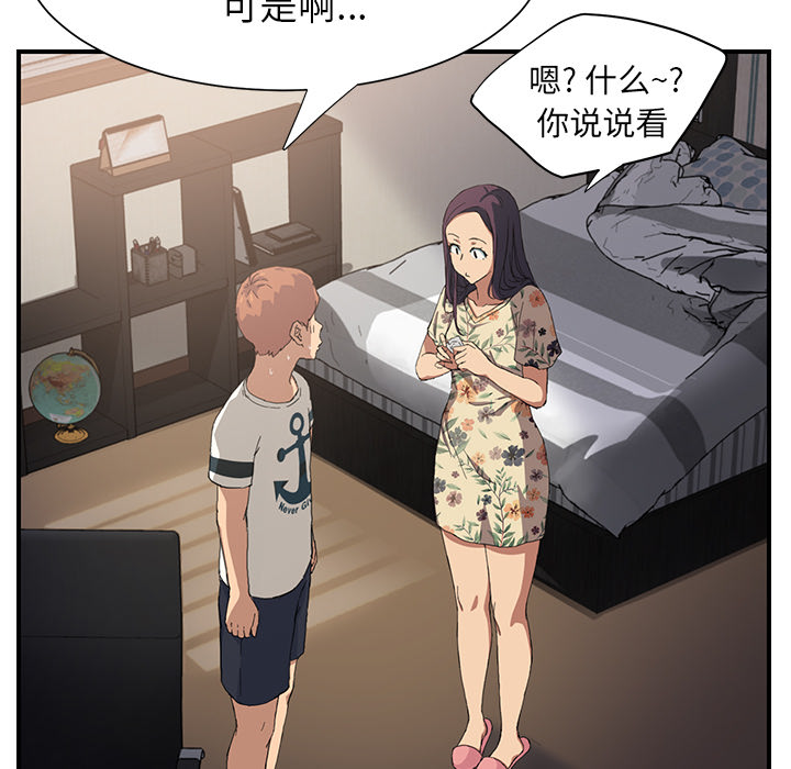 《边缘关系》漫画最新章节第22章：使用方法免费下拉式在线观看章节第【8】张图片