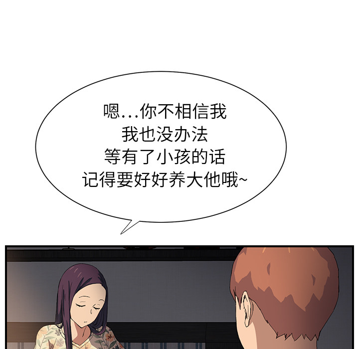 《边缘关系》漫画最新章节第22章：使用方法免费下拉式在线观看章节第【13】张图片