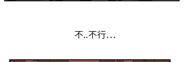 《边缘关系》漫画最新章节第22章：使用方法免费下拉式在线观看章节第【42】张图片