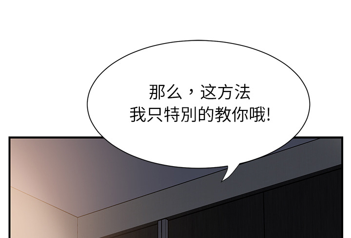 《边缘关系》漫画最新章节第22章：使用方法免费下拉式在线观看章节第【18】张图片