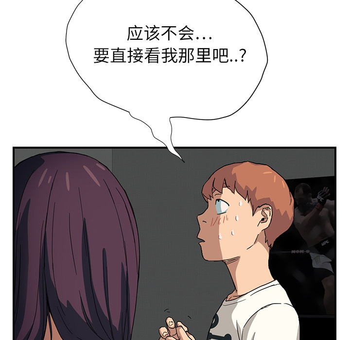 《边缘关系》漫画最新章节第22章：使用方法免费下拉式在线观看章节第【6】张图片