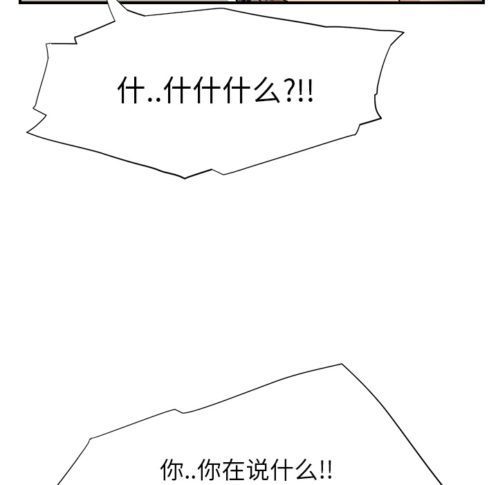 《边缘关系》漫画最新章节第23章：教导免费下拉式在线观看章节第【39】张图片