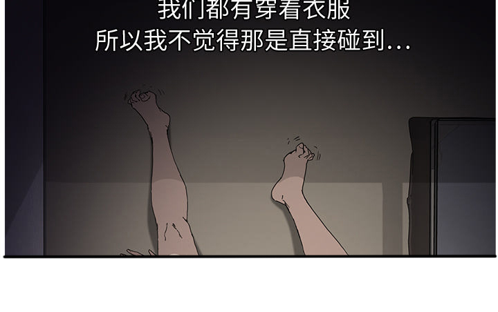 《边缘关系》漫画最新章节第23章：教导免费下拉式在线观看章节第【33】张图片