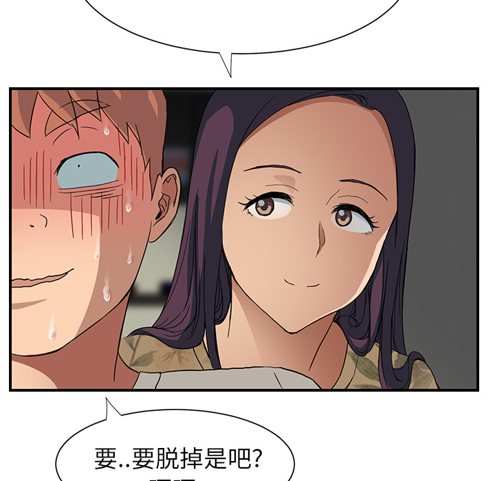 《边缘关系》漫画最新章节第23章：教导免费下拉式在线观看章节第【19】张图片