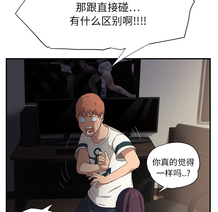 《边缘关系》漫画最新章节第23章：教导免费下拉式在线观看章节第【38】张图片