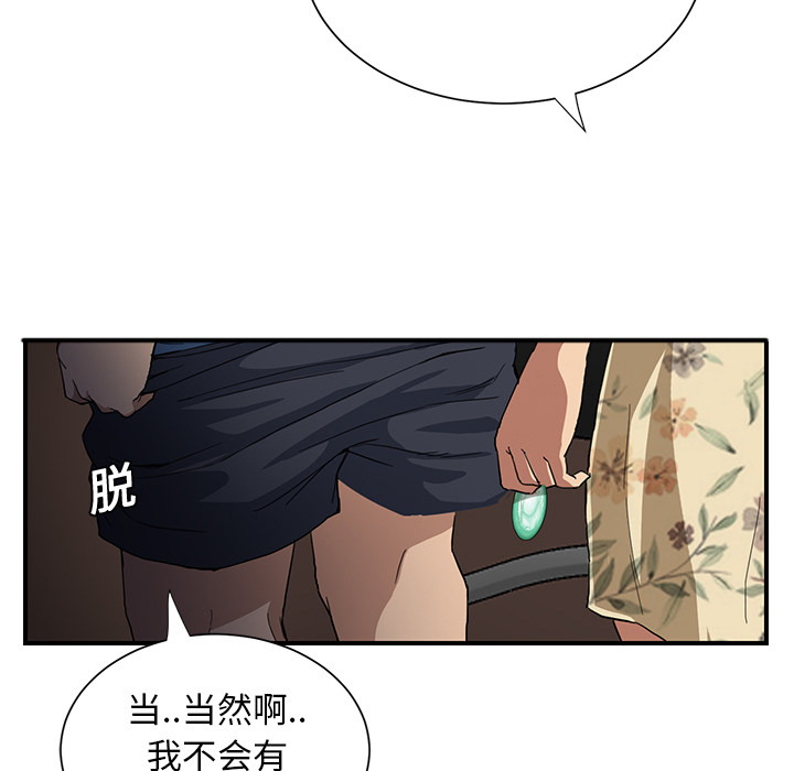 《边缘关系》漫画最新章节第23章：教导免费下拉式在线观看章节第【17】张图片